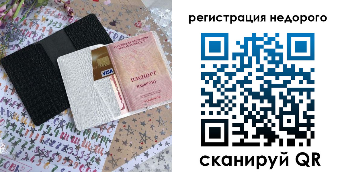 прописка в Чусовом