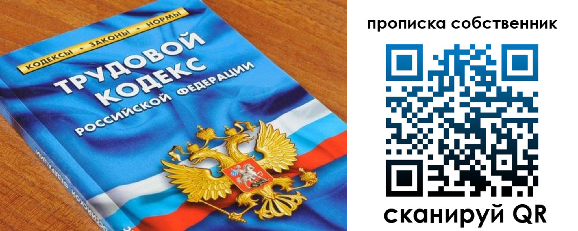прописка от собственника в Чусовом