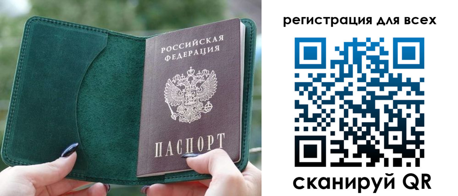 прописка штамп в Чусовом