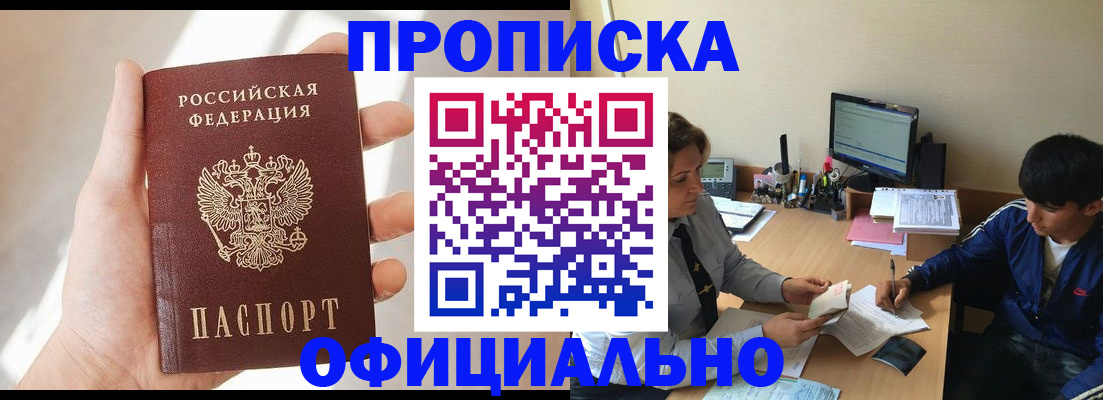 временная регистрация надежно в Чусовом