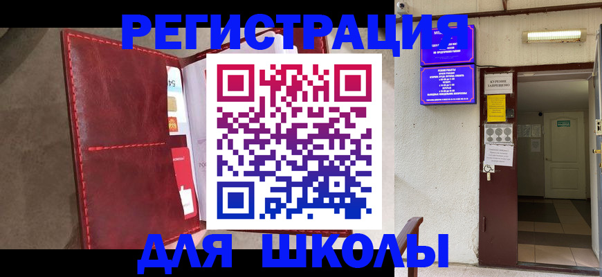прописка ребенка в Чусовом