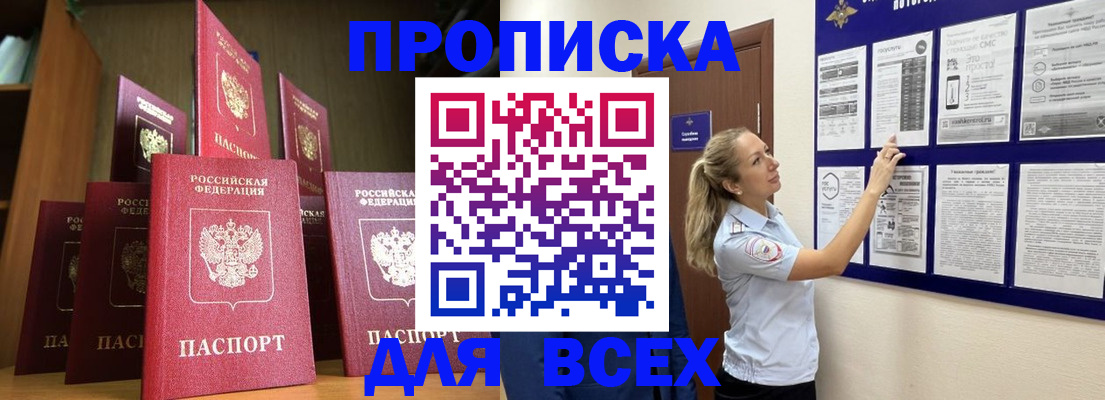пропишу в квартире в Чусовом